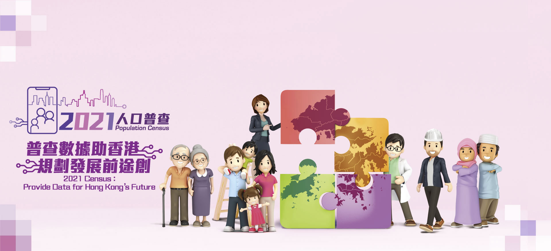 2021 Population Census