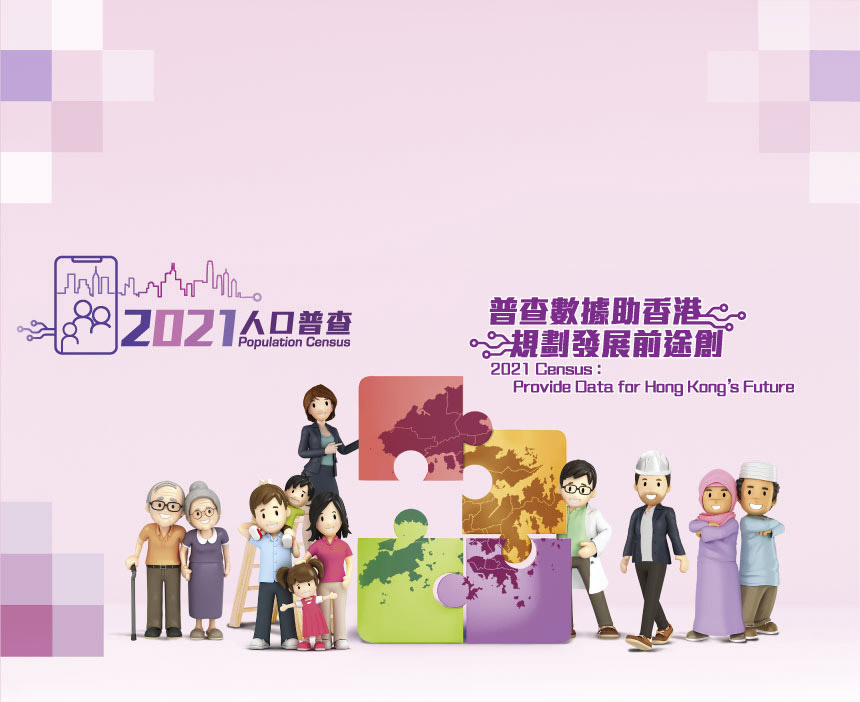 2021 Population Census
