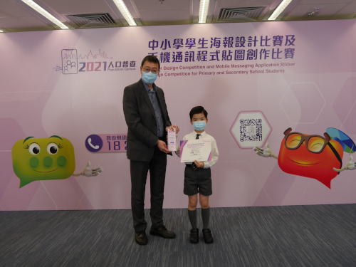 2021 Population Census Poster Design Competition and Mobile Messaging Application Sticker Design Competition Awards Presentation Ceremony was held on April 2021. Photo shows the Assistant Commissioner for Census and Statistics, Mr Chau Kam-tim (left), presenting a prize to the second runner-up of the junior primary division for the 2021 Population Census Poster Design Competition, Lai Yan-hon (right), from La Salle Primary School.