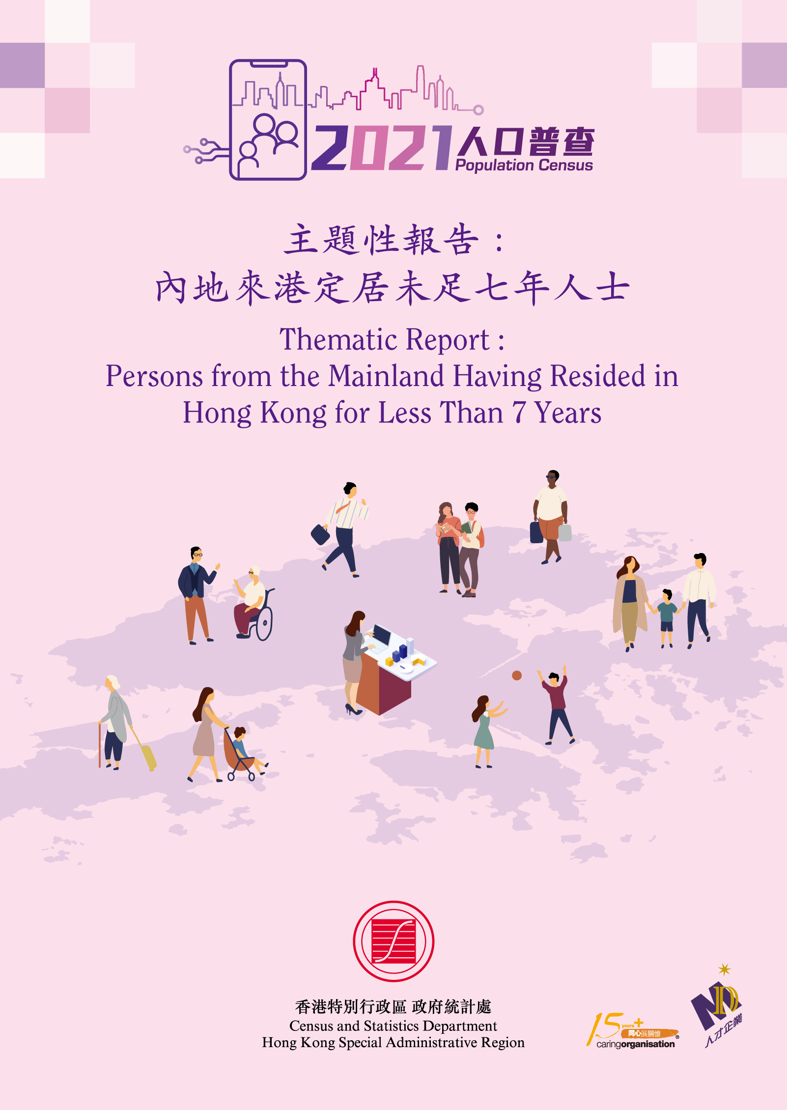 Thematic Report: Persons from the Mainland Having Resided in Hong Kong for Less Than 7 Years