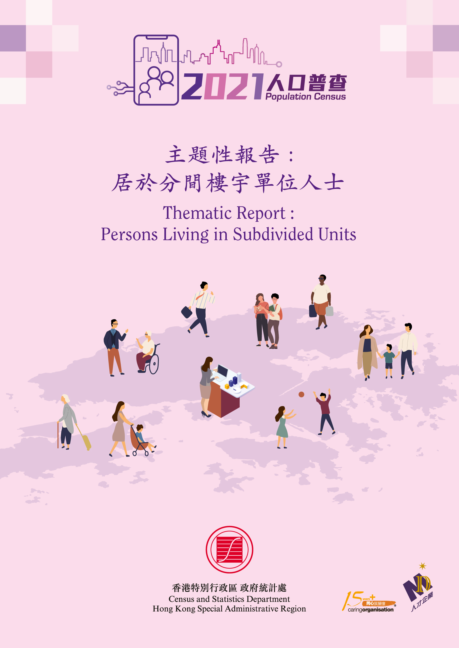 Thematic Report: Persons Living in Subdivided Units
