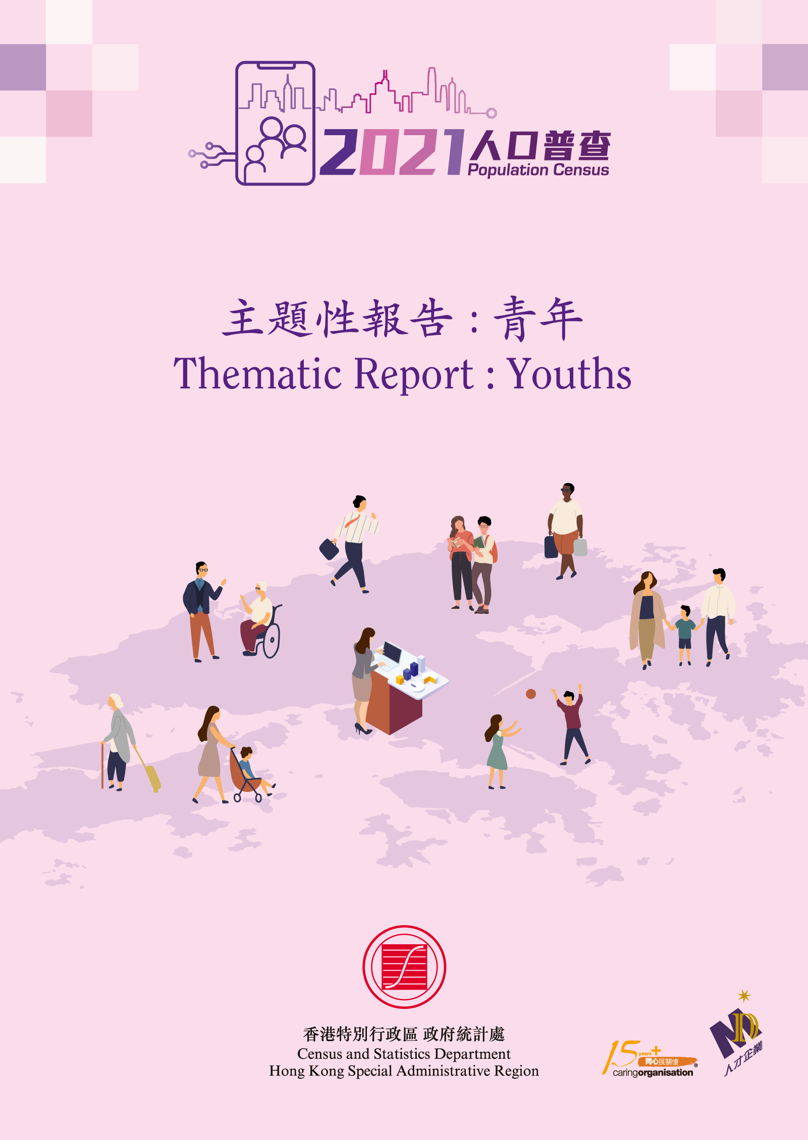 Thematic Report: Youths